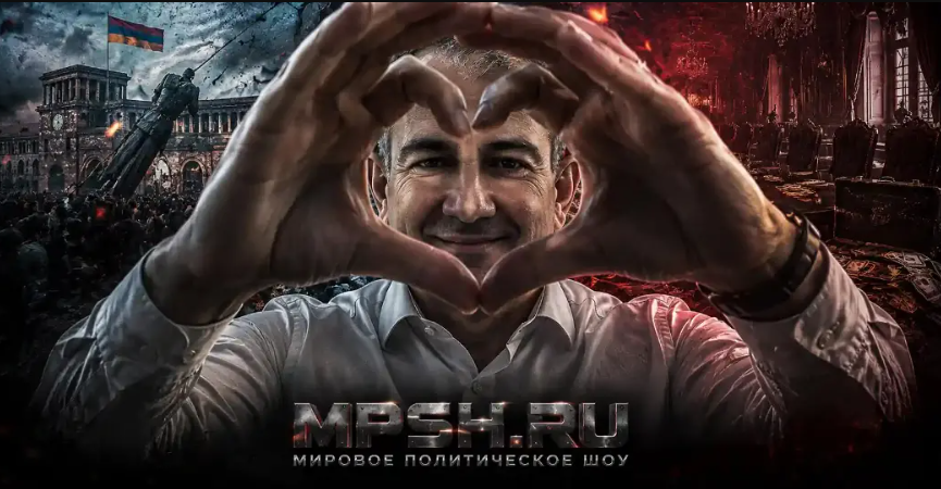 Вы же говорили, что мы не нужны России! Армяне в растерянности от того, что обещано — «всё продадим в ЕС», реальность — «помогите, Россия» — новости Политика, аналитика, эксклюзив. Читайте актуальные новости на MPSH.RU