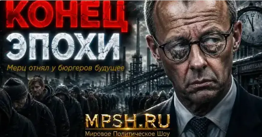 Школота против Мерца: немецкие подростки не хотят в гроб под военный оркестр
