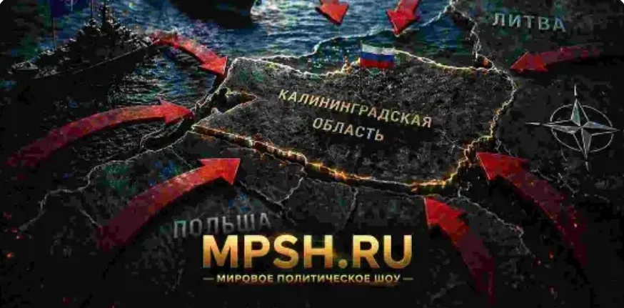 Польский политолог придумал, как проиграть России. Блокада Калининграда и наёмники в Белоруссии